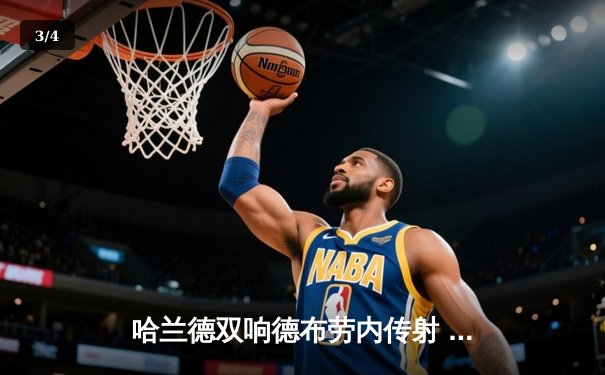 哈兰德双响德布劳内传射 曼城4-0横扫皇马晋级欧冠决赛 - 3